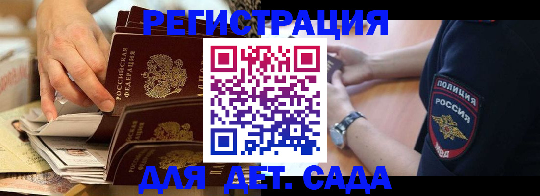 прописка для кредита в Алдане