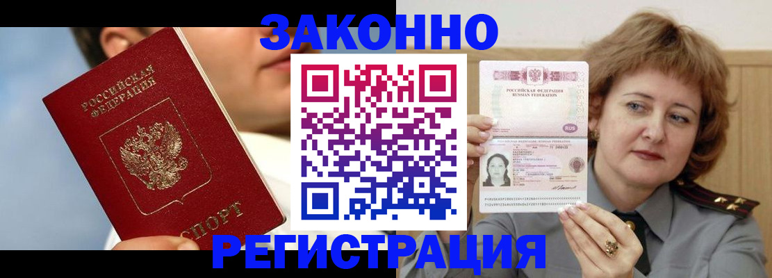 регистрация в Алдане