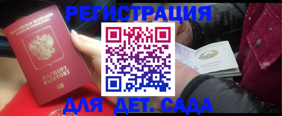 временная регистрация адрес в Алдане
